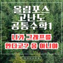 남악이해하는수학학원
