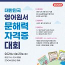 두근두근 영어책 읽기 이미지