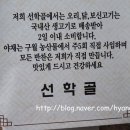 선학골