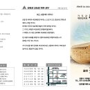 2024. 06. 16. 교회소식 이미지