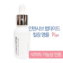 보톡스앰플 낱개로 드릴께요 처음입니다 이미지