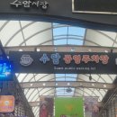 영남고추방앗간 이미지