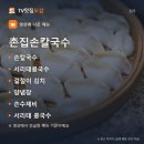 풍향칼국수 네이버블로그