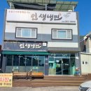 인생냉면세종 | 세종시 금남면 맛집 인생냉면 후기 - 냉면과 숯불고기의 조합