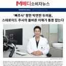 본누리정형외과의원 네이버블로그