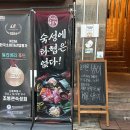 조병관 숙성회