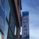 수협바다식당 이미지