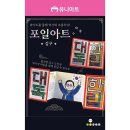 사랑아트유치원