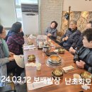 24.03.12 보배밥상 난초회 이미지