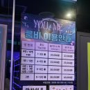 유앤미 | 노래방 술집 추천 넷플릭스, 유튜브도 볼 수 있는 홍대 늦게까지 하는 술집 '홍대 노래타운 유앤미' 후기