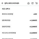 피자나라치킨공주울산 이미지