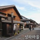 성한가든 | 나고야 근교 일본 옛날 거리 이누야마 성하마을 탐방