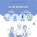 일신동 행정복지센터 이미지