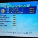 대학노래연습장 이미지