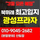 광성상가(광성프라자) 이미지