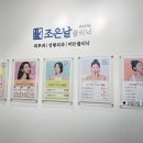 조은성형외과의원 이미지