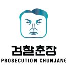 류근 시인-부인과 딸을 압수수색당하게된 집에 남겨두고 홀로 출근하는 가장의 심정을 늬들이 알까? 이미지