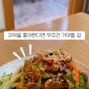 냉천음식지구 이미지