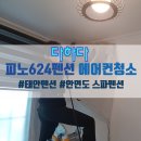 피노피노펜션 이미지