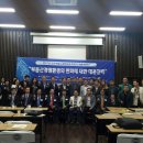 동방부동산중개 | 2017년 10월 28일(토) 한국부동산경영학회 “부동산경영환경의 변화에 대한 대응전략” 하반기 학술대회...