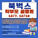 북벅스월성점영어학원 네이버블로그