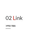 사이언스풀과학논술학원