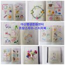 프랑스자수와핸드메이드소품 이미지