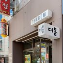 더 머리잘하는집 이미지