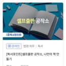 요즘의 책읽기 - 함께, 깊게 읽는 독서 모임 만드는 법 이미지
