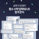 코어부원정학원