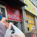 꾸브라꼬 숯불두마리치킨 | 꾸브라꼬 숯불 두마리 치킨 안중점 포장방문 후기