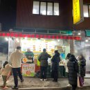 세븐일레븐 북서울꿈의숲점 | 북서울꿈의숲 산책 후, 달달·고소 군고구마·군밤·붕어빵 후기 :) 황제찹쌀꽈배기 북서울꿈의숲점