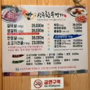 명가카 | 대구 팔공산 맛집 / 소고기 방갈로 식당 [성주한우명가]