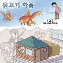 [2011 농민신문 신춘문예 소설 당선작] 이미지