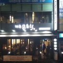 제주 몬트락 한티점 이미지