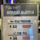 수원세븐