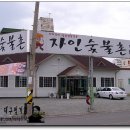 자인숯불촌 이미지