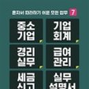 미르공인행정사사무소 이미지