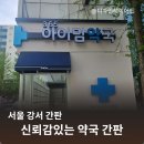 아이맘약국 - 북구 팔거천동로 217 | 아이맘약국