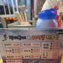 기장회포차 이미지