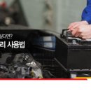 금호밧데리 - 영천시 금호로 208 | 금호밧데리