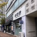 포토폴리동구청사진관