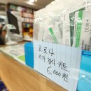 고려약국 이미지