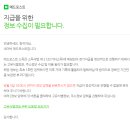 네이버 애드포스트 수익 첫 정산 후기