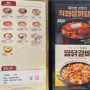 유가네닭갈비울산강동산하점