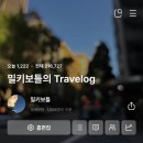뉴팡팡 노래연습장 | 3월 되시겠어요 ~ (오모씨가 올리라고 겁나 눈치줘요,,,,)