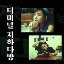 지하다방 이미지