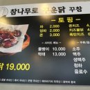 꾸참 이미지
