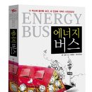 베스트에너지(주) 뉴시스
