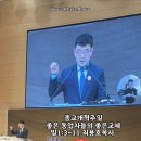 종교개혁주일 Koinonia "좋은 동업자들의 좋은교제" 빌1:3~11 최용호목사 인천순복음교회 5대비전 두번째 설교 Full Gosp 이미지